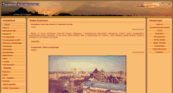 Desktop Screenshot of kosmopoisk72.ru